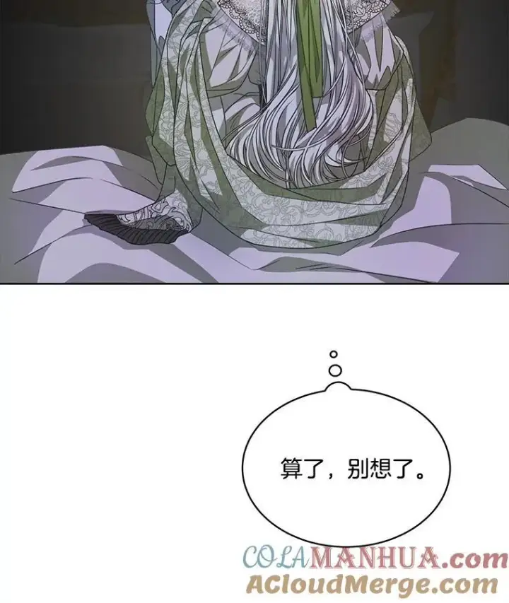 《穿书已经穿腻了》28.觉醒魔力图41