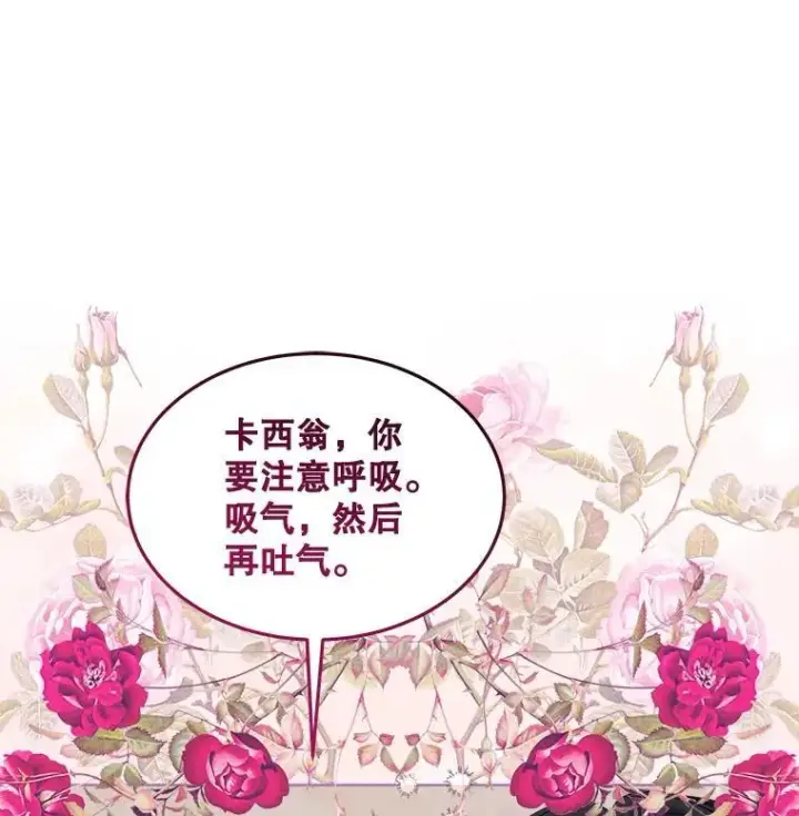 《穿书已经穿腻了》28.觉醒魔力图42