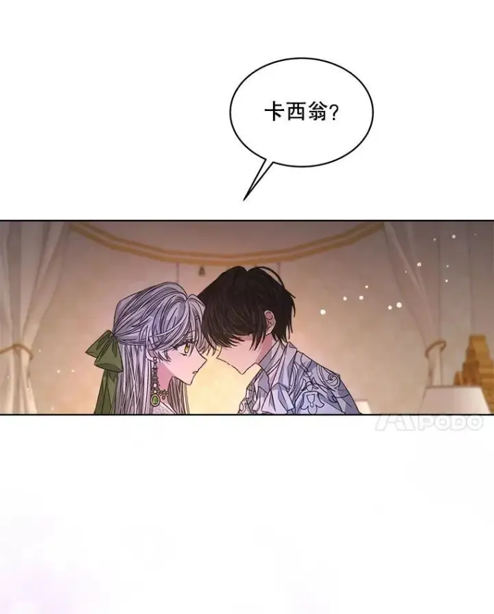 《穿书已经穿腻了》28.觉醒魔力图47