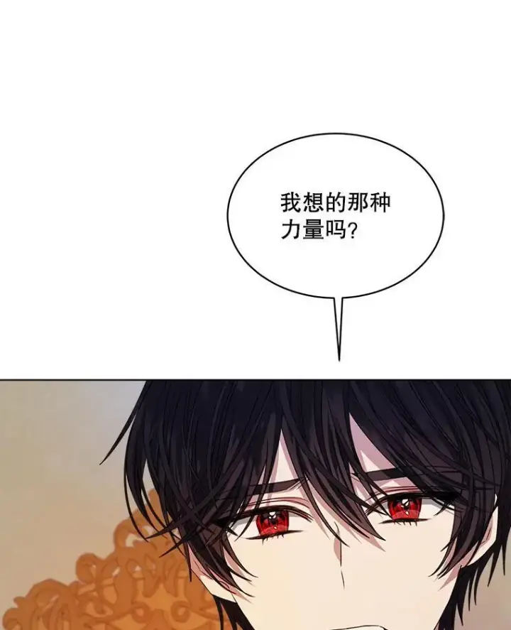 《穿书已经穿腻了》28.觉醒魔力图55