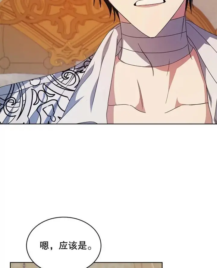 《穿书已经穿腻了》28.觉醒魔力图56