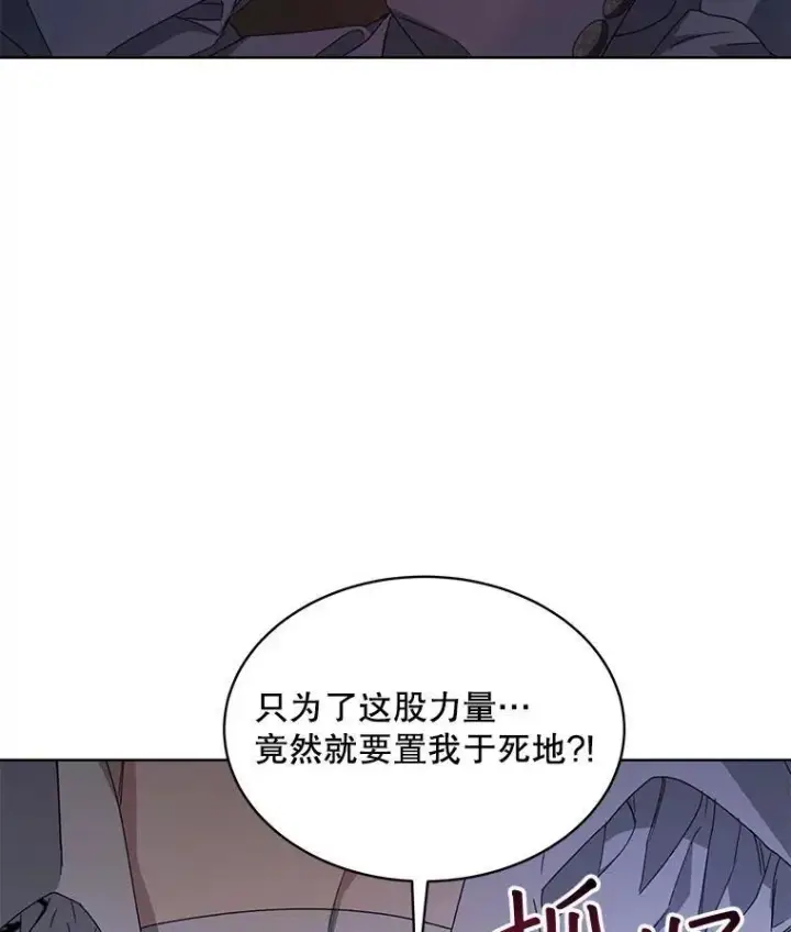 《穿书已经穿腻了》28.觉醒魔力图63