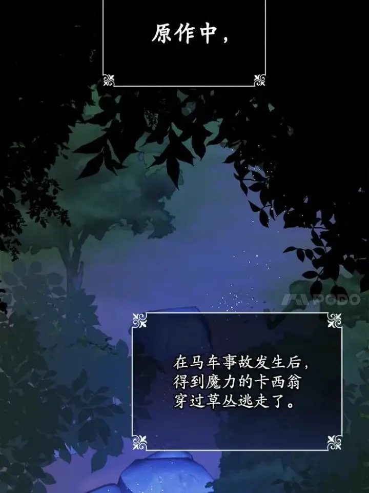 《穿书已经穿腻了》28.觉醒魔力图68
