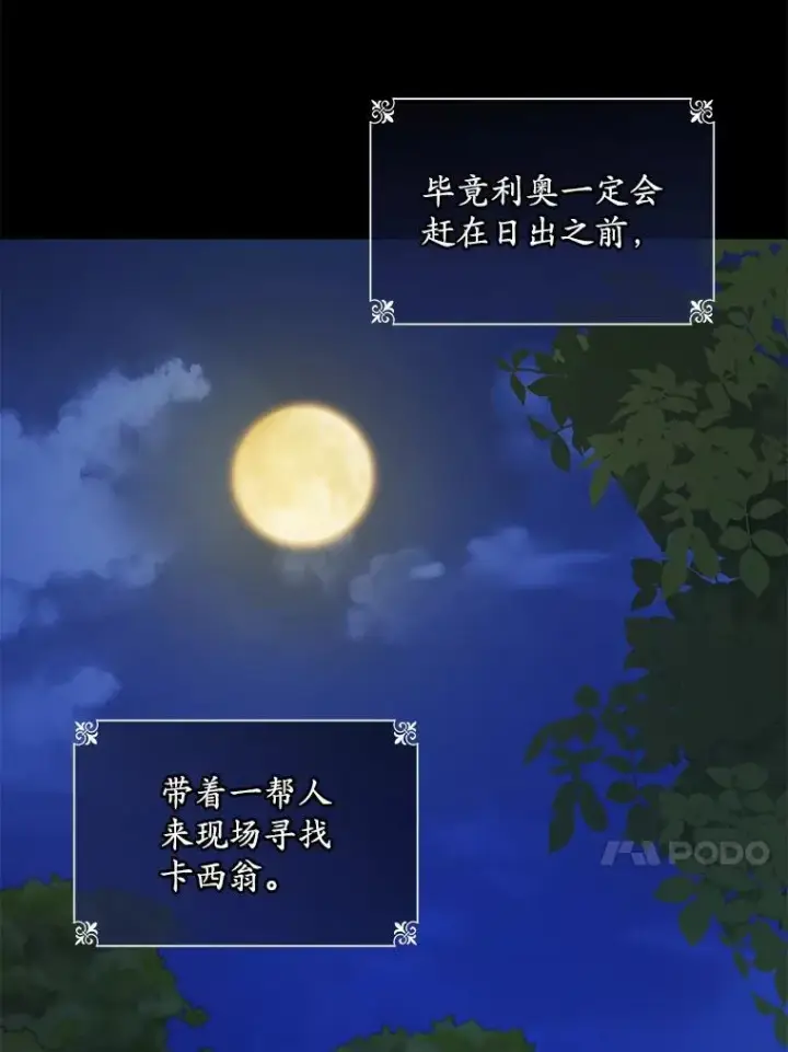 《穿书已经穿腻了》28.觉醒魔力图71