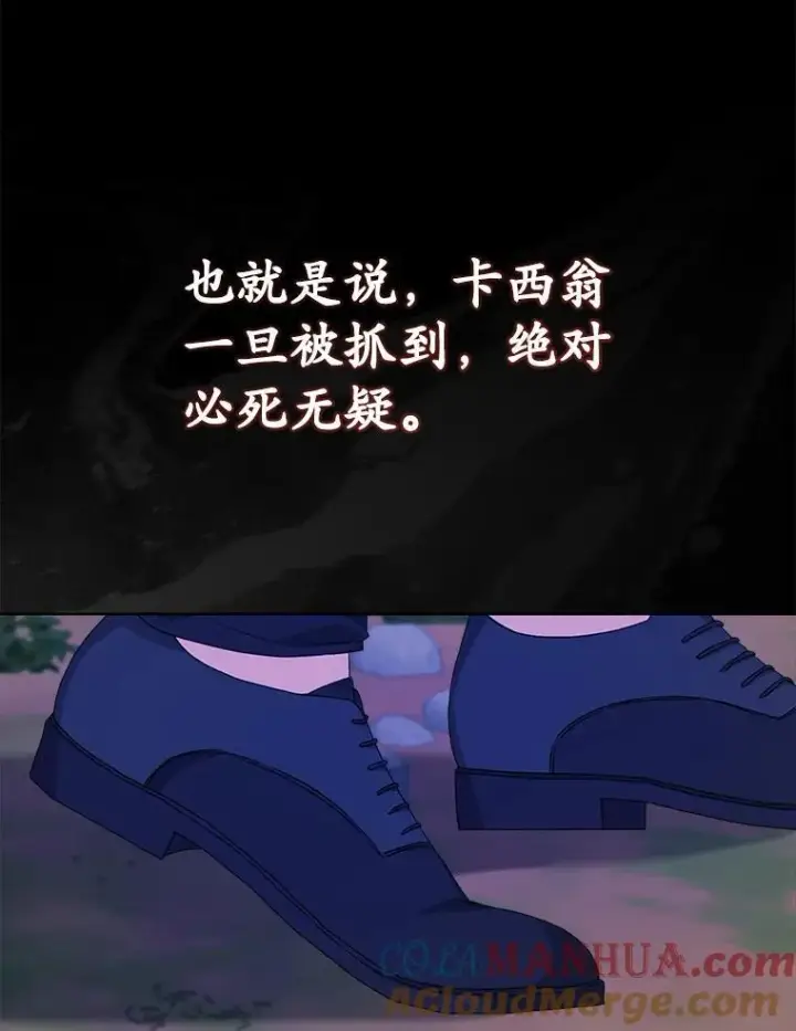 《穿书已经穿腻了》28.觉醒魔力图73