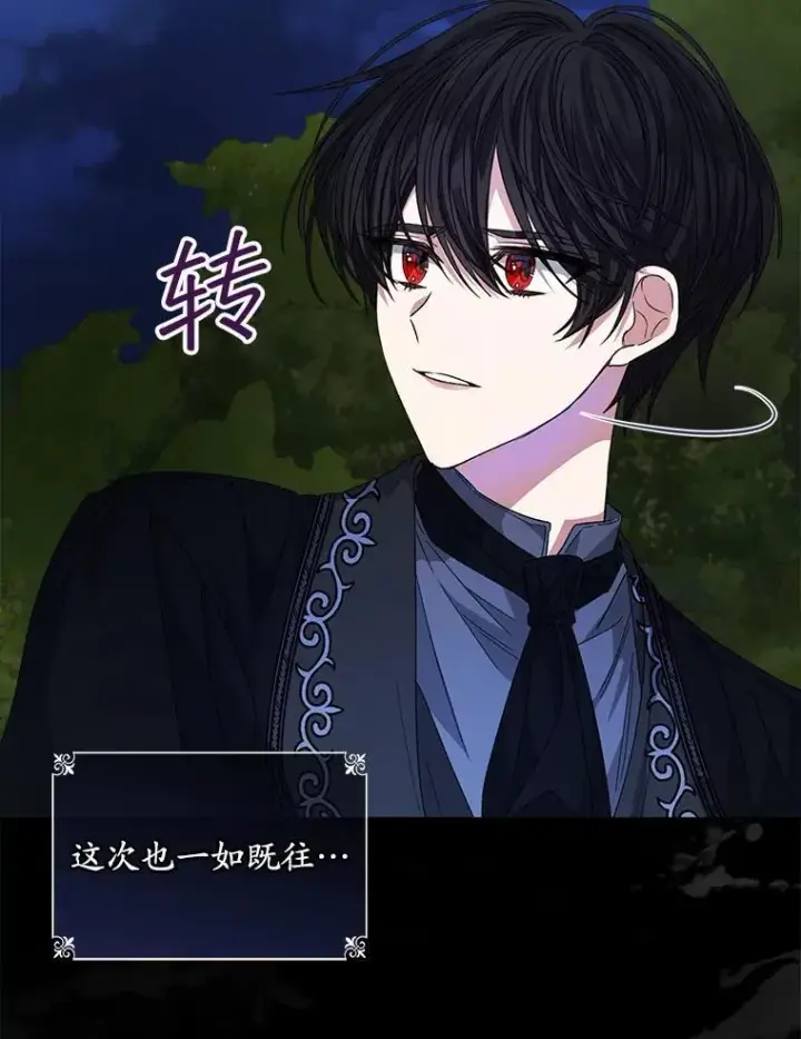 《穿书已经穿腻了》28.觉醒魔力图76