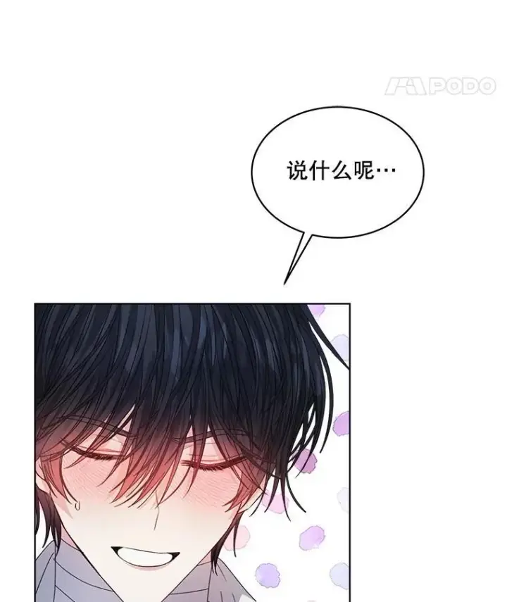 《穿书已经穿腻了》28.觉醒魔力图8