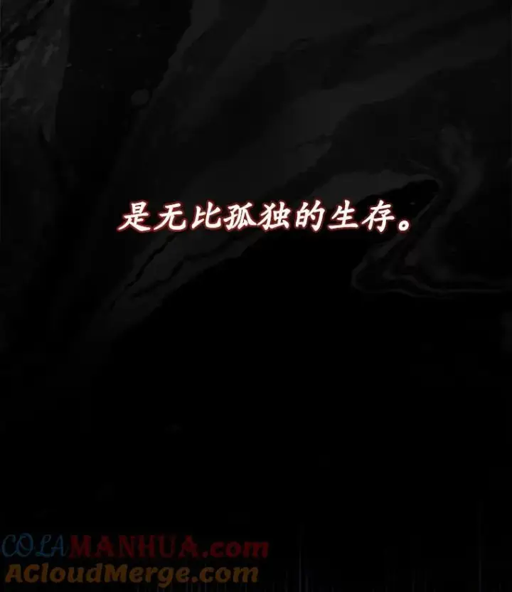 《穿书已经穿腻了》28.觉醒魔力图81