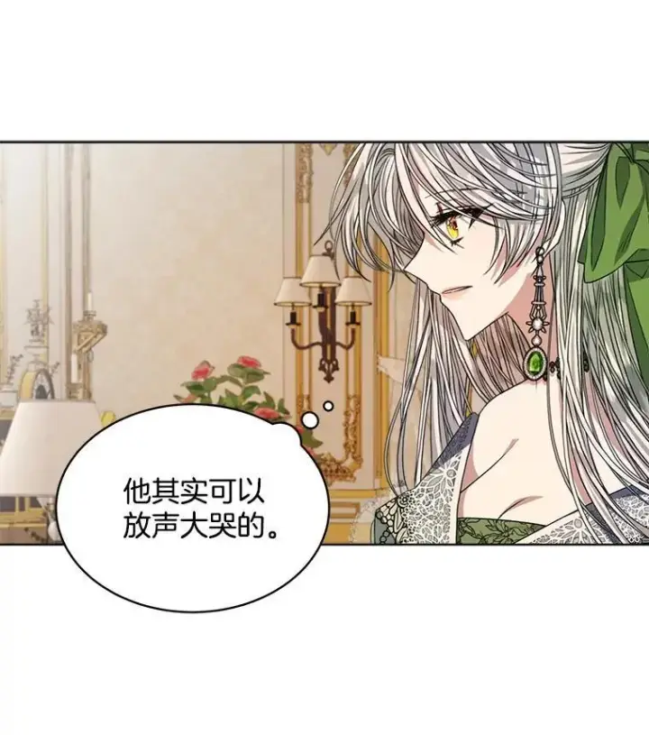 《穿书已经穿腻了》28.觉醒魔力图84