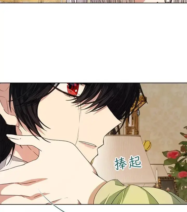 《穿书已经穿腻了》28.觉醒魔力图86