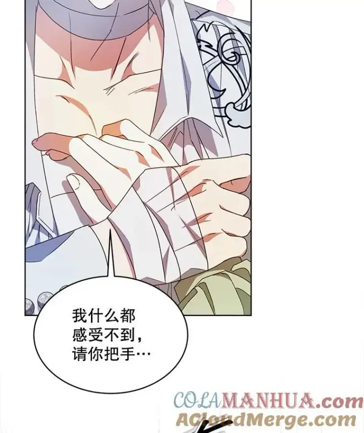 《穿书已经穿腻了》28.觉醒魔力图9
