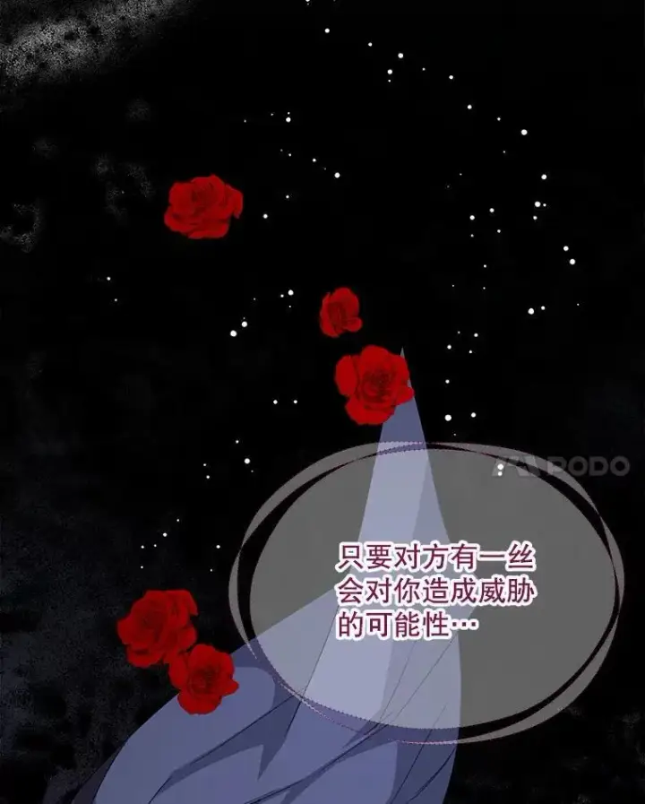《穿书已经穿腻了》29.新的身份图11