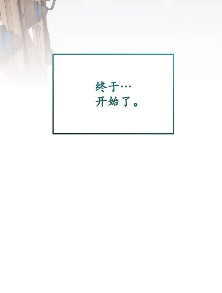 《穿书已经穿腻了》29.新的身份图110