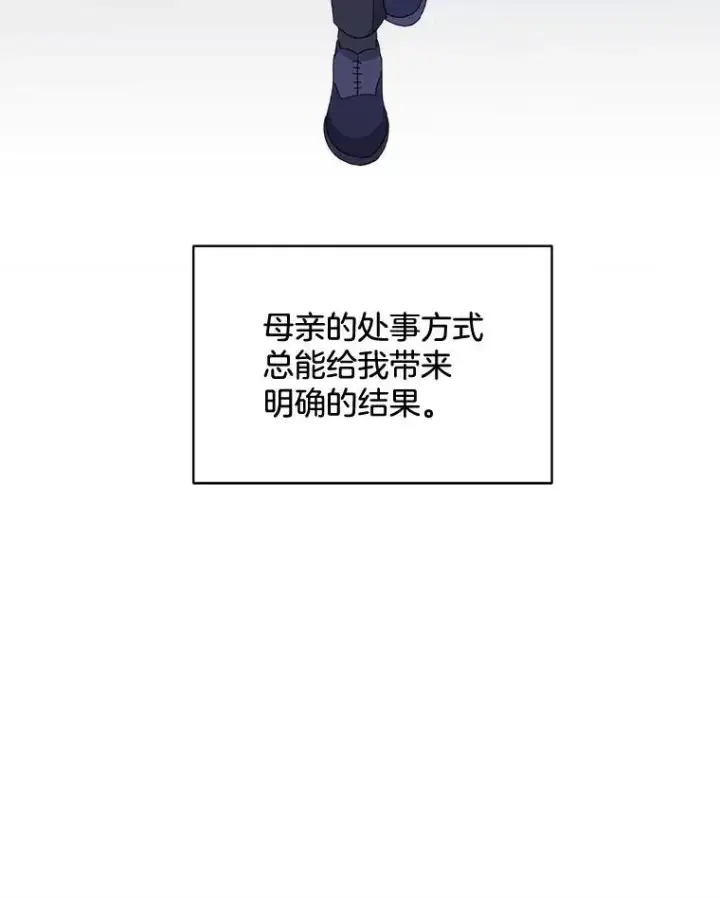 《穿书已经穿腻了》29.新的身份图14