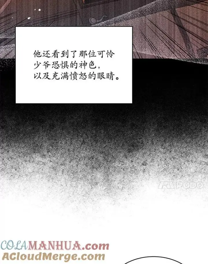 《穿书已经穿腻了》29.新的身份图25