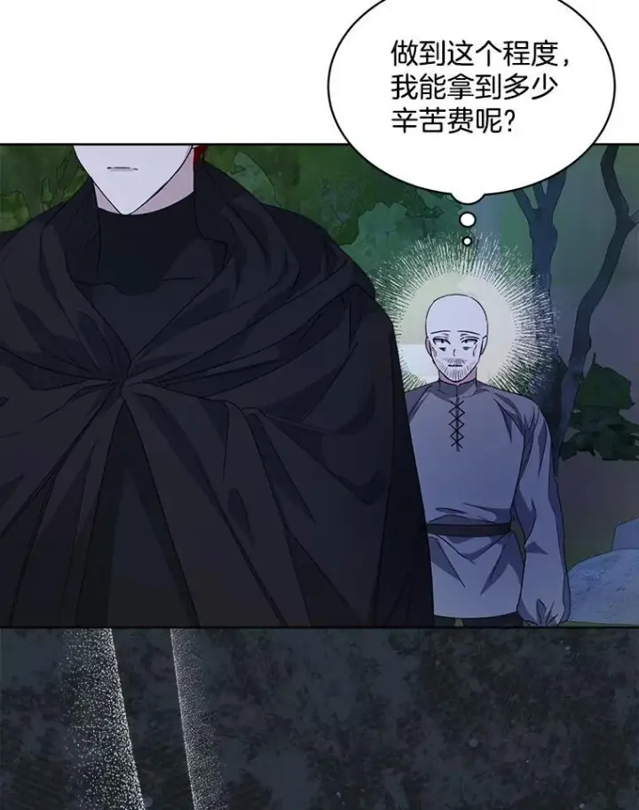 《穿书已经穿腻了》29.新的身份图26