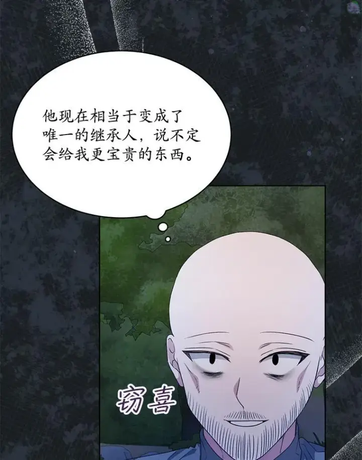 《穿书已经穿腻了》29.新的身份图27