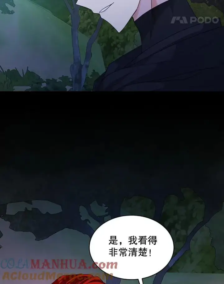 《穿书已经穿腻了》29.新的身份图29