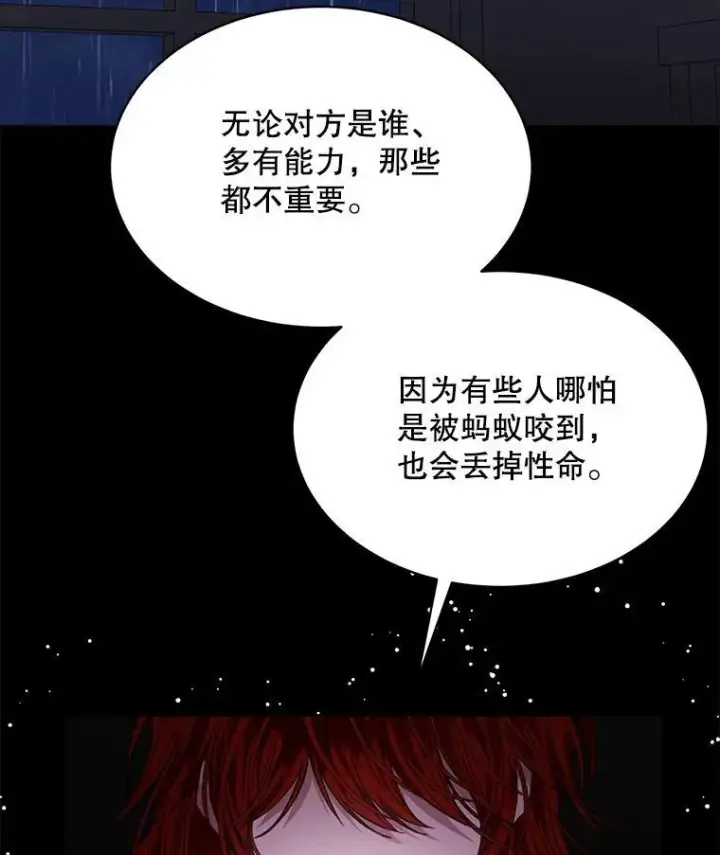 《穿书已经穿腻了》29.新的身份图3