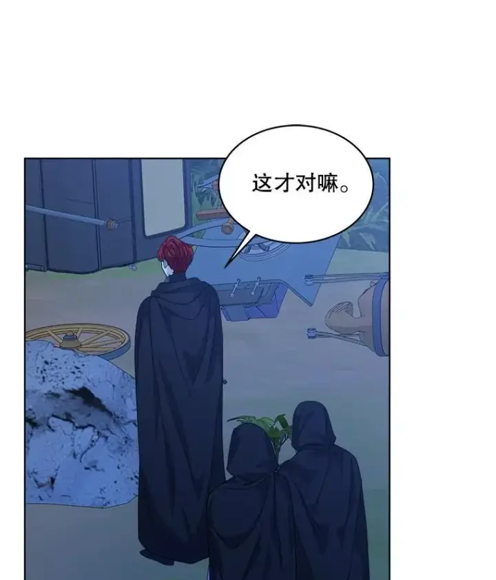 《穿书已经穿腻了》29.新的身份图36
