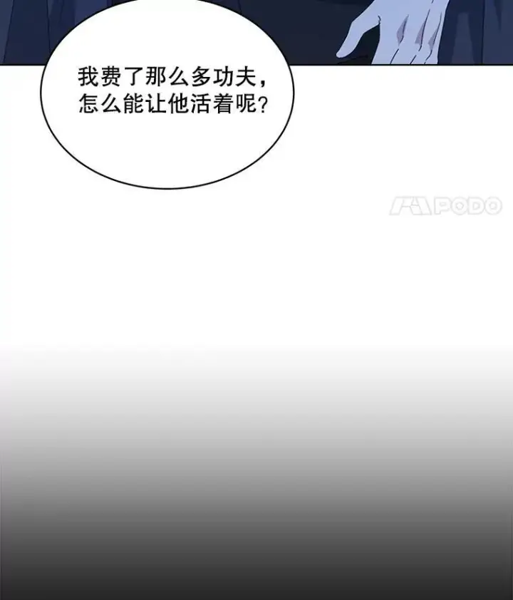 《穿书已经穿腻了》29.新的身份图39
