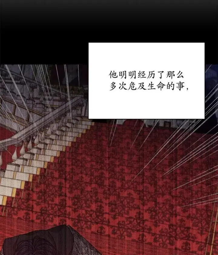 《穿书已经穿腻了》29.新的身份图40