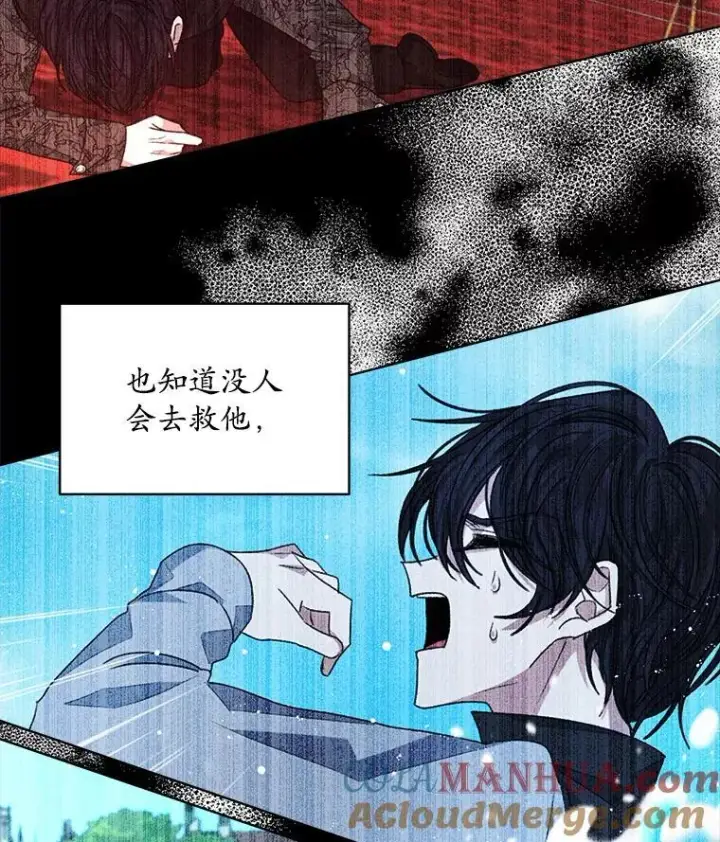 《穿书已经穿腻了》29.新的身份图41