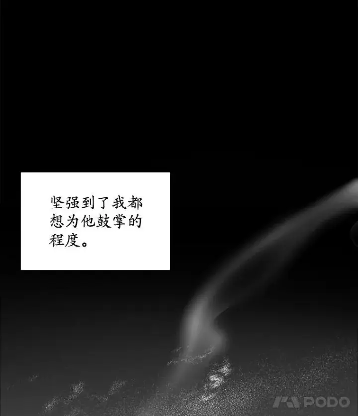 《穿书已经穿腻了》29.新的身份图43