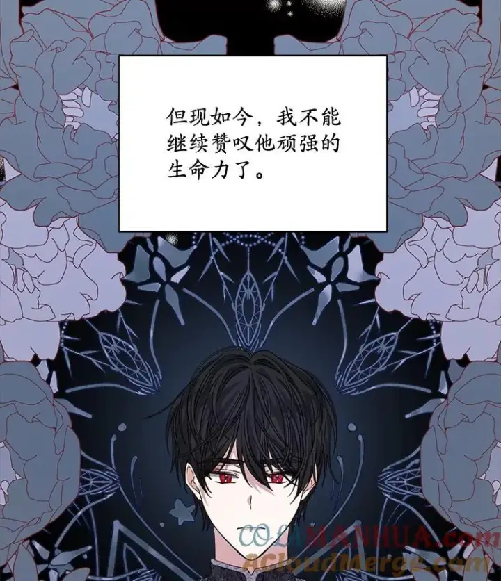《穿书已经穿腻了》29.新的身份图45