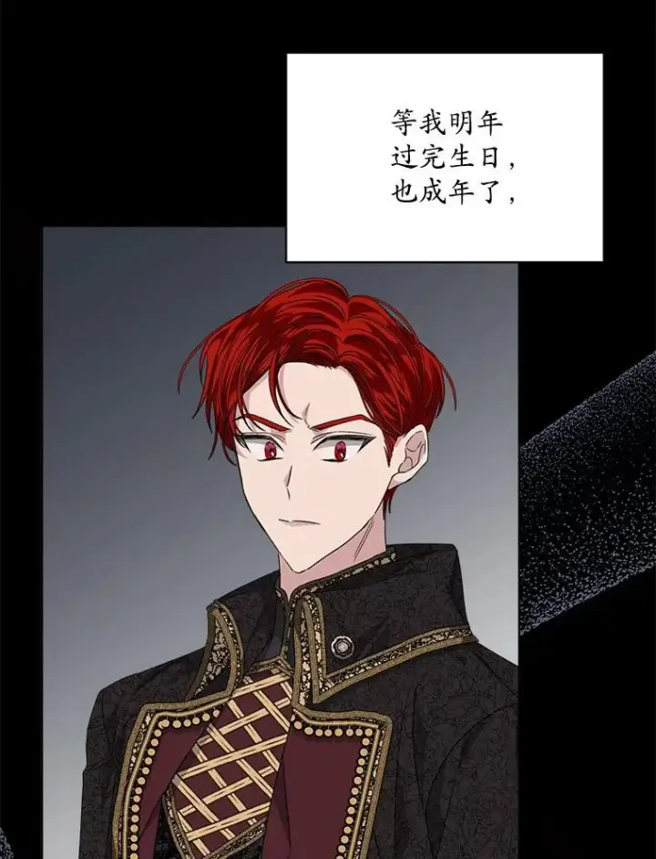 《穿书已经穿腻了》29.新的身份图48