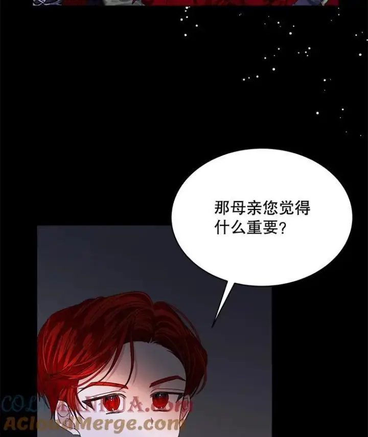 《穿书已经穿腻了》29.新的身份图5