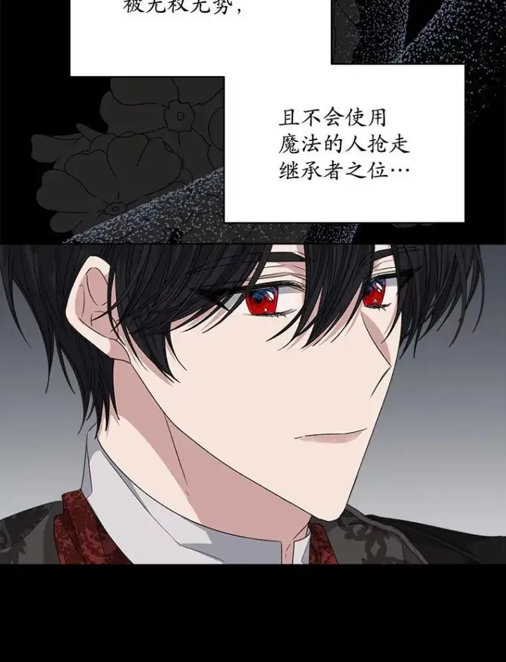 《穿书已经穿腻了》29.新的身份图51