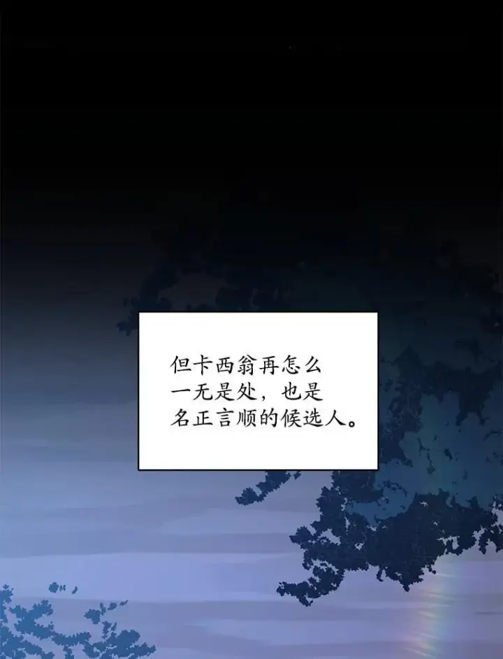 《穿书已经穿腻了》29.新的身份图52
