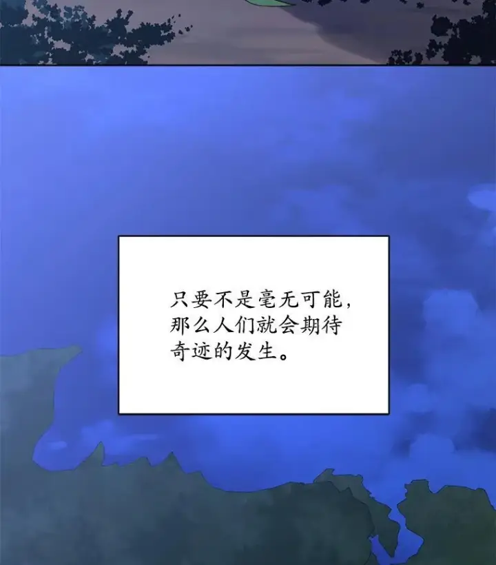 《穿书已经穿腻了》29.新的身份图55