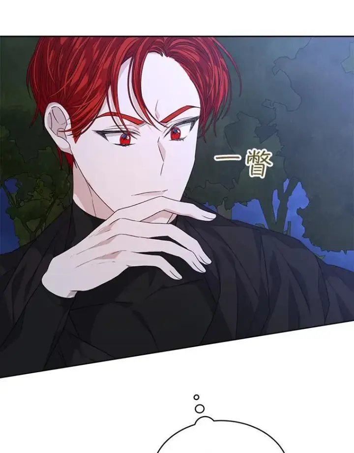 《穿书已经穿腻了》29.新的身份图62