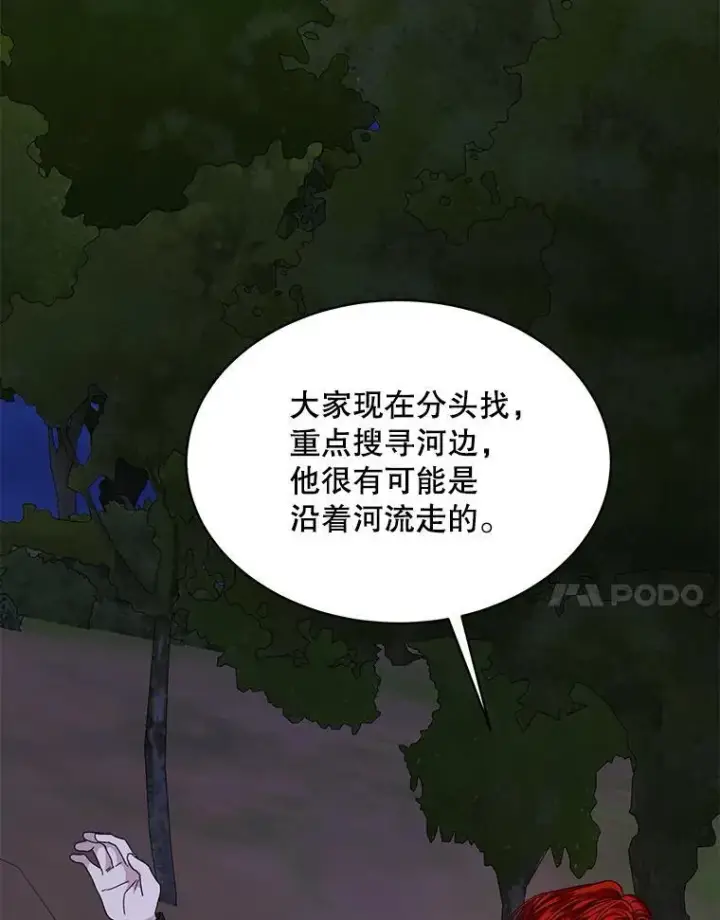 《穿书已经穿腻了》29.新的身份图64