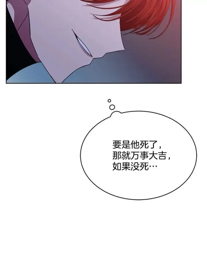 《穿书已经穿腻了》29.新的身份图70