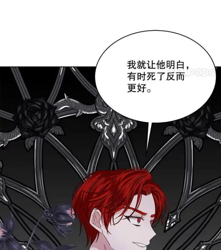 《穿书已经穿腻了》29.新的身份图71