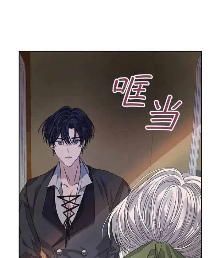 《穿书已经穿腻了》29.新的身份图76