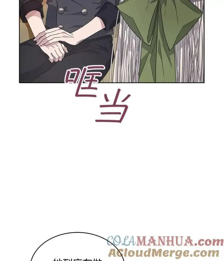《穿书已经穿腻了》29.新的身份图77