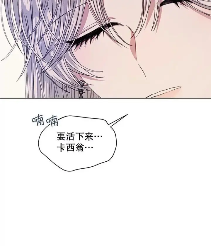 《穿书已经穿腻了》29.新的身份图80