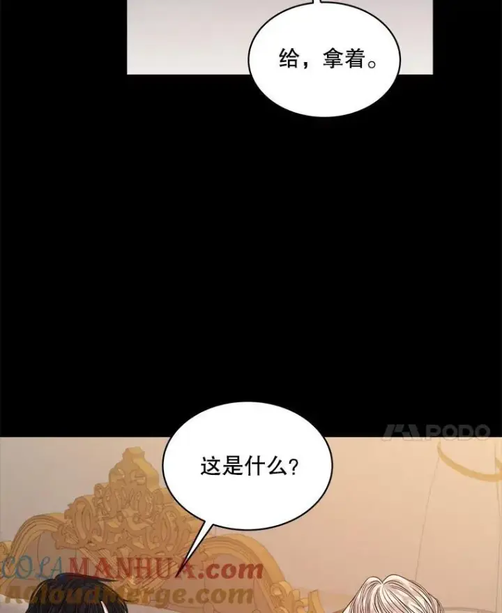 《穿书已经穿腻了》29.新的身份图89