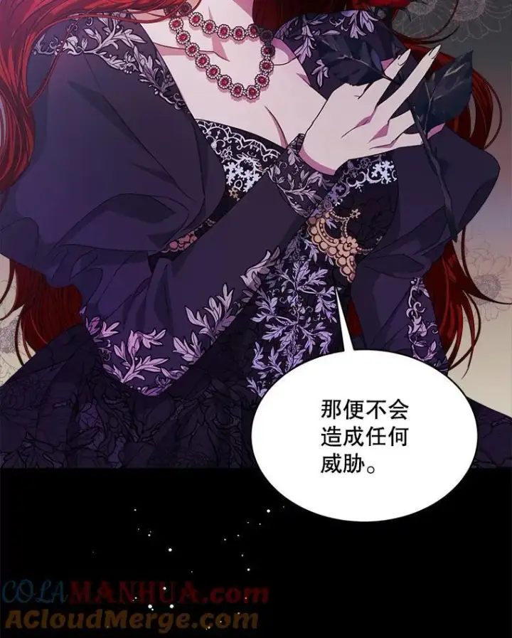《穿书已经穿腻了》29.新的身份图9