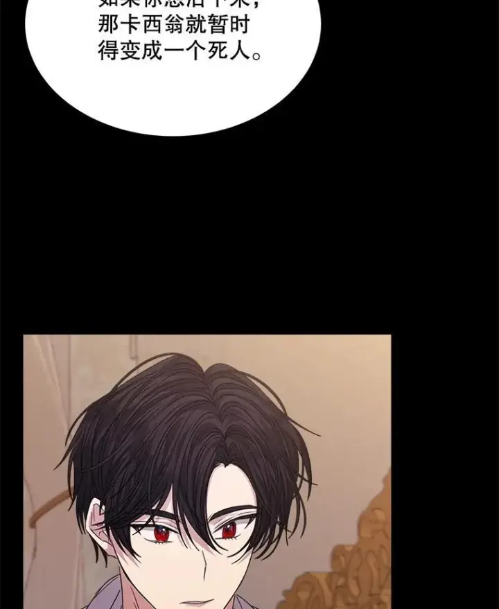 《穿书已经穿腻了》29.新的身份图92