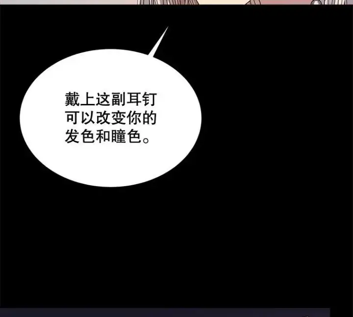 《穿书已经穿腻了》29.新的身份图95