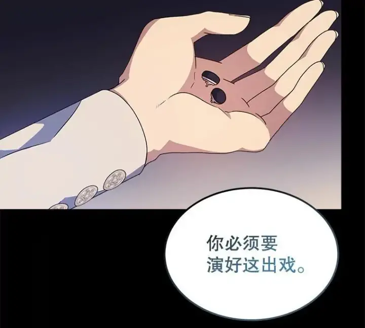 《穿书已经穿腻了》29.新的身份图96