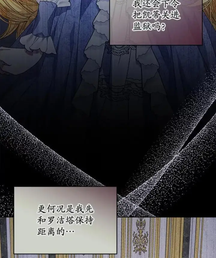 《穿书已经穿腻了》30.回到府邸图10