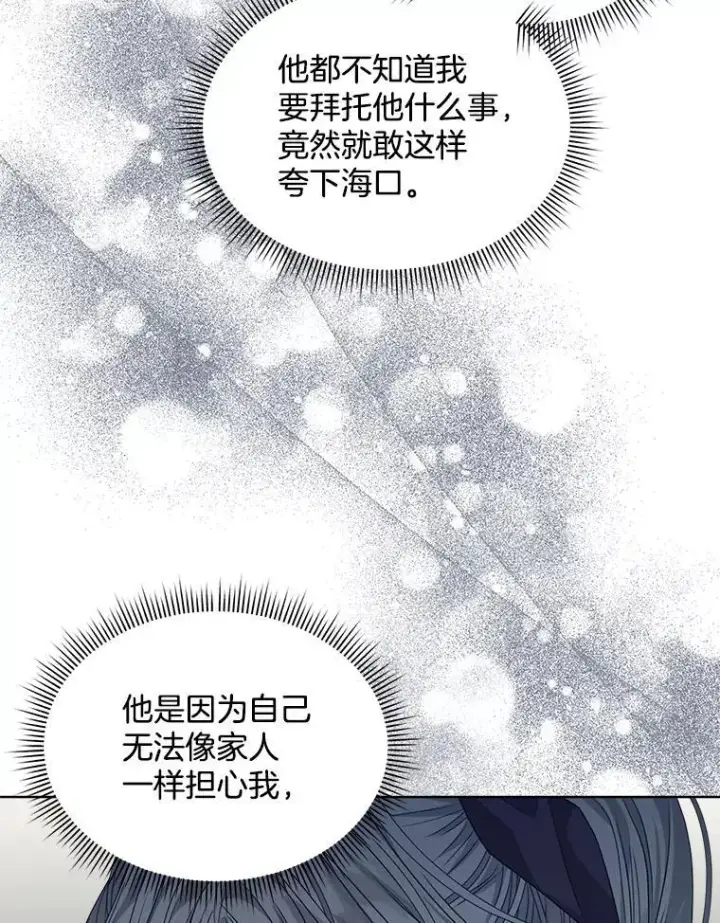 《穿书已经穿腻了》30.回到府邸图102
