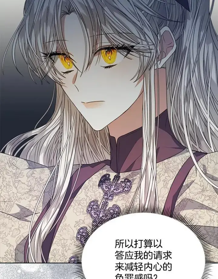 《穿书已经穿腻了》30.回到府邸图103