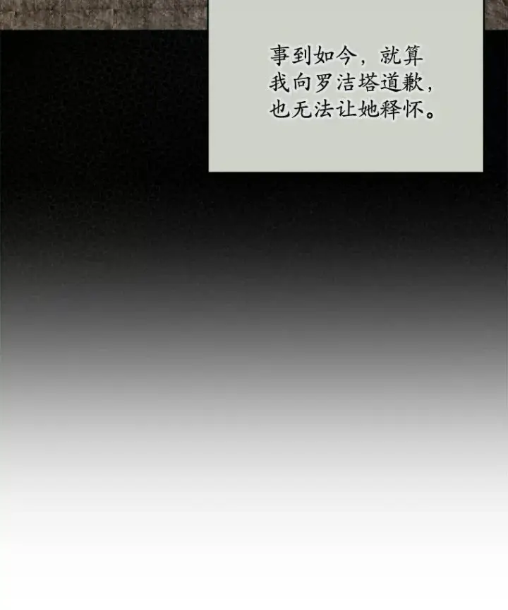 《穿书已经穿腻了》30.回到府邸图12